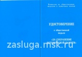 ЗА СОХРАНЕНИЕ ИСТОРИЧЕСКОЙ ПАМЯТИ ПОДВИГ ГЕРОЕВ -ПОТОМКАМ В ПРИМЕР